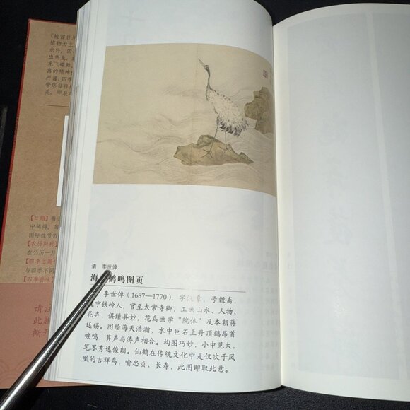 2024 The Calendar of the Forbidden City Chinese Language Edition hardcover Art - Picture 12 of 16